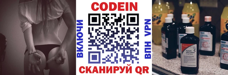 Кодеин Purple Drank  купить наркотик  Дорогобуж 