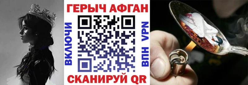 Героин хмурый  где купить   Дорогобуж 
